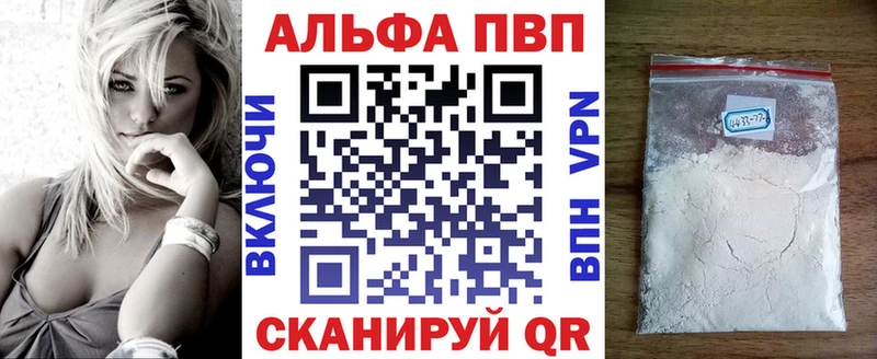 APVP VHQ купить наркотики сайты Берёзовка