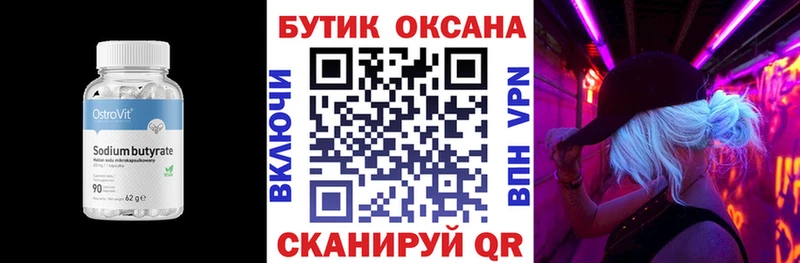 купить наркоту  MEGA ONION  Бутират бутандиол  Берёзовка 