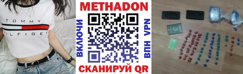 магазин  наркотиков  Берёзовка  Метадон methadone 